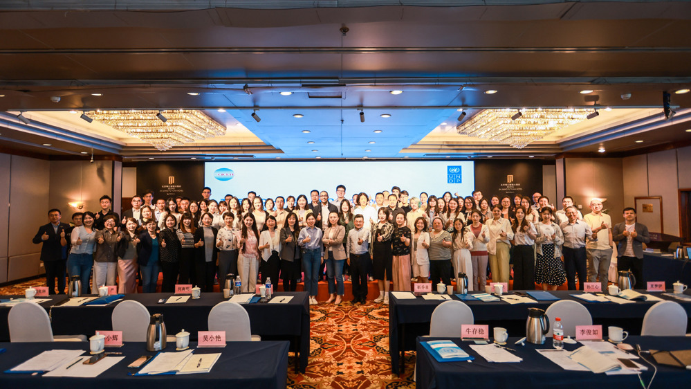 联合国联合项目培训会