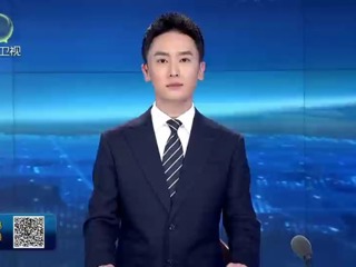 国家可持续发展议程创新示范区建设